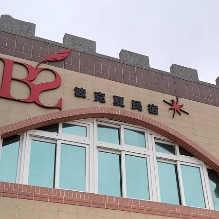 Berkshire B&B Qimei 외부 사진